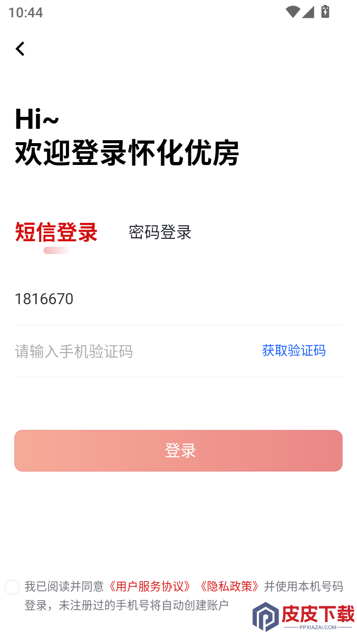 怀化优房app最新版下载