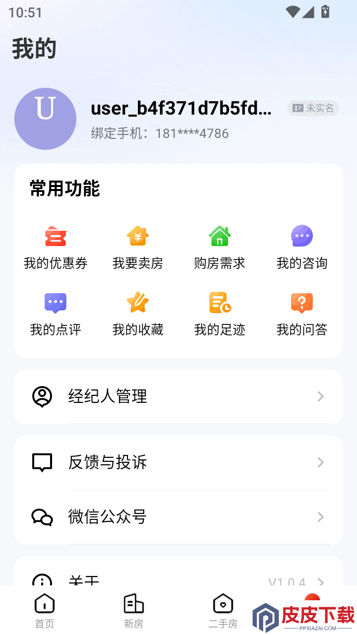怀化优房app最新版下载