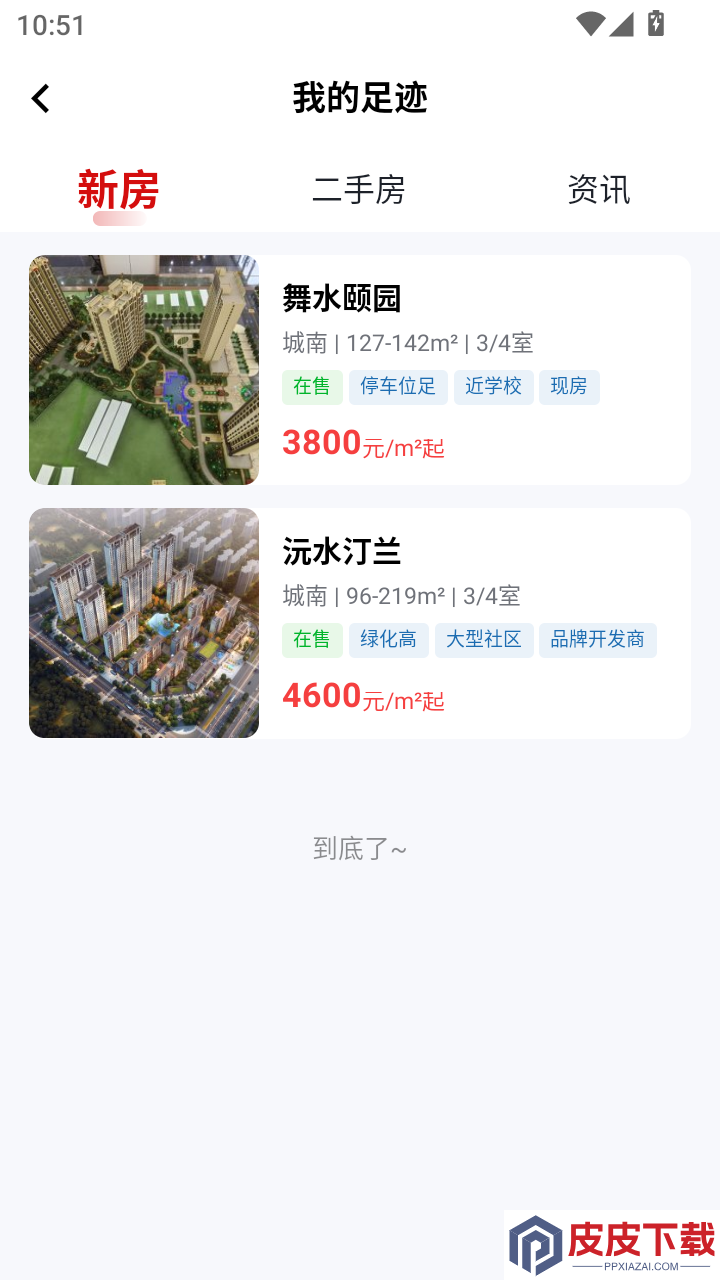 怀化优房app最新版下载