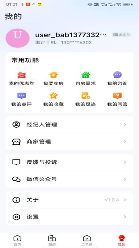 怀化优房app最新版下载