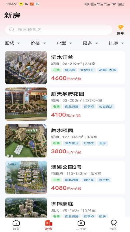 怀化优房app最新版下载