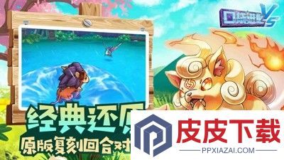 口袋进化破解版下载无限钻石无限金币