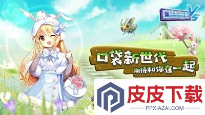 口袋进化破解版下载无限钻石无限金币