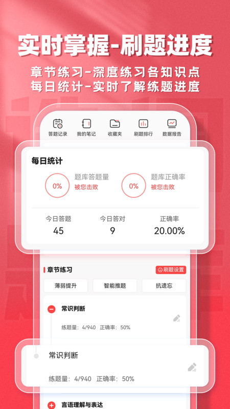 选调生题库帮app下载
