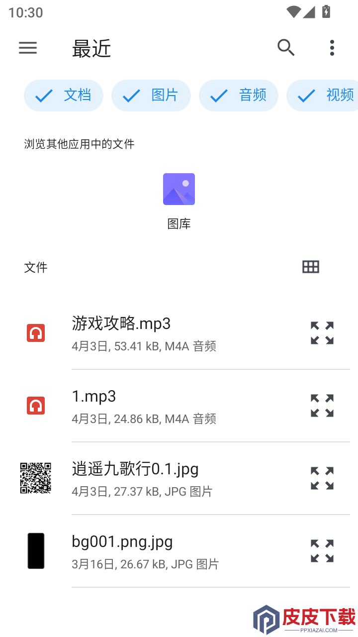 拾光书摘app免费版下载