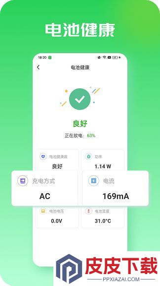 若拉充电软件最新版下载