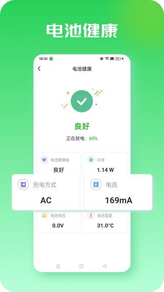 若拉充电软件最新版下载
