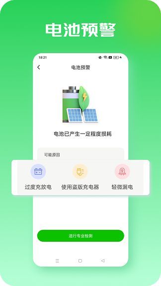 若拉充电软件最新版下载