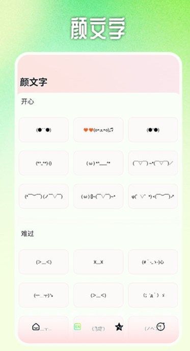 messenger宝典app下载