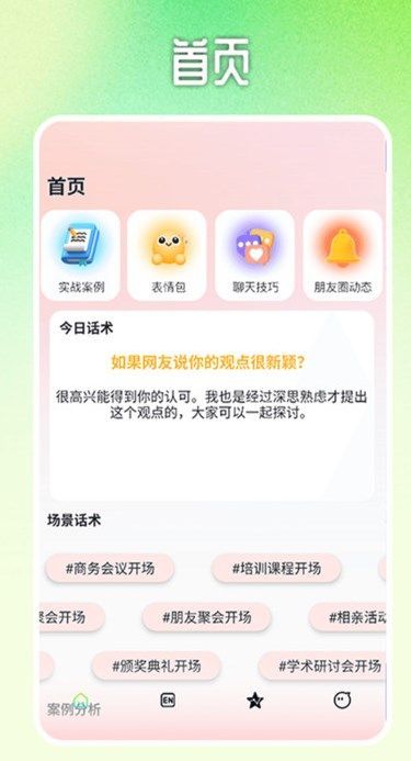 messenger宝典app下载