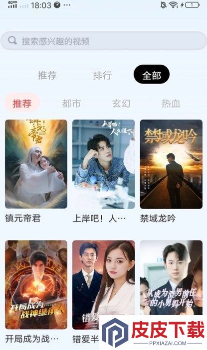 剧宝箱app安卓版下载