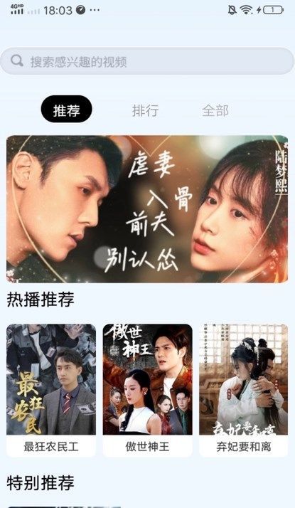 剧宝箱app安卓版下载