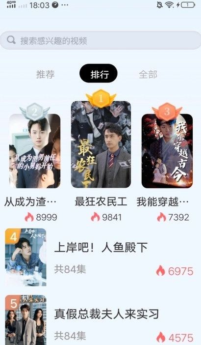 剧宝箱app安卓版下载