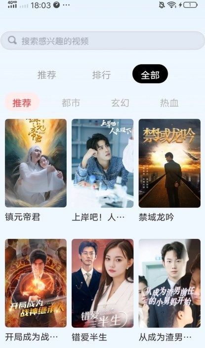 剧宝箱app安卓版下载