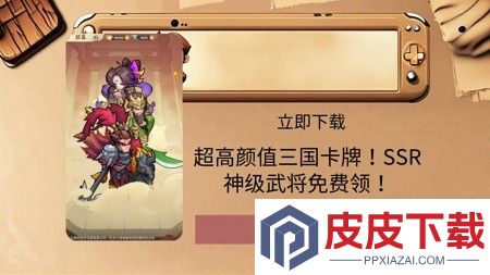 三国豪杰零氪最强武将