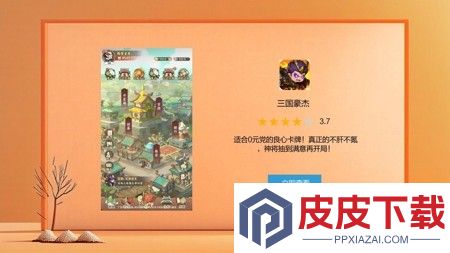 三国豪杰零氪最强武将