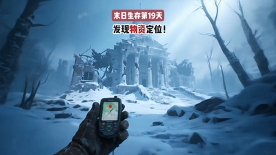无尽冬日脚本最新版下载-无尽冬日脚本怎么弄