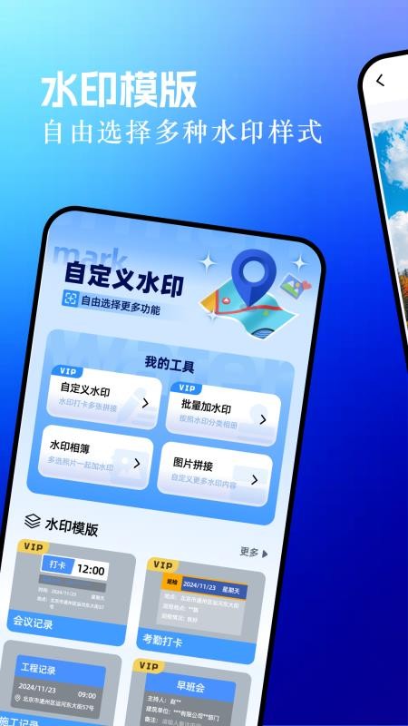 定位打卡水印相机软件安卓版下载