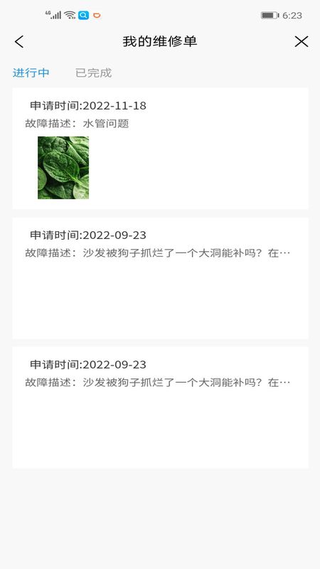 i公租app破解版下载