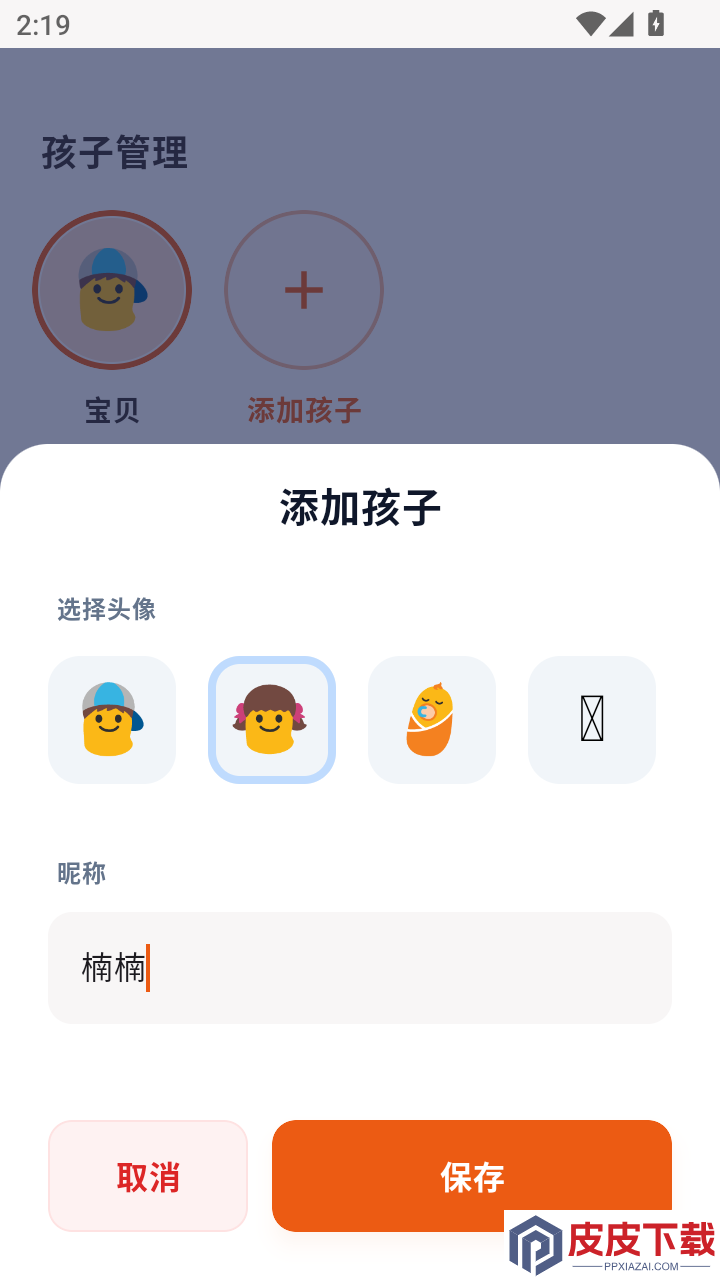 习惯能量罐app下载