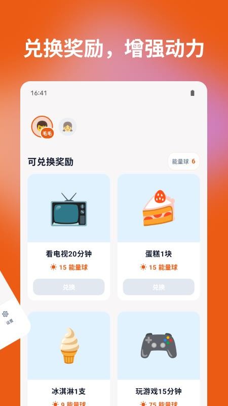 习惯能量罐app下载