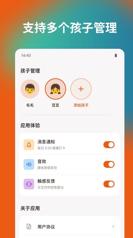 习惯能量罐app下载