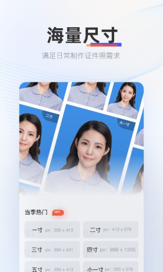 证照拍app破解版下载