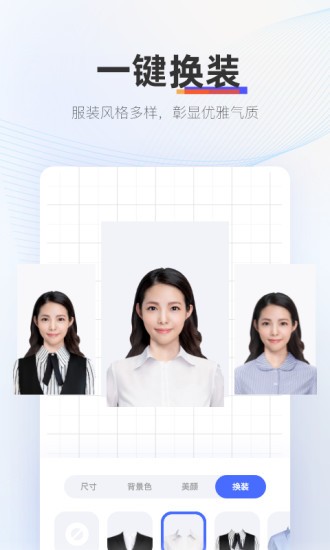 证照拍app破解版下载