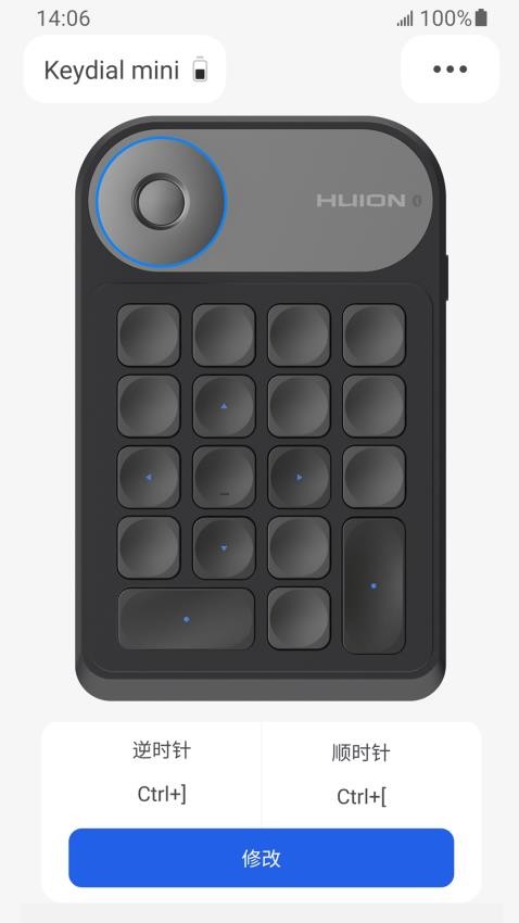 Huion Keydial软件最新版下载