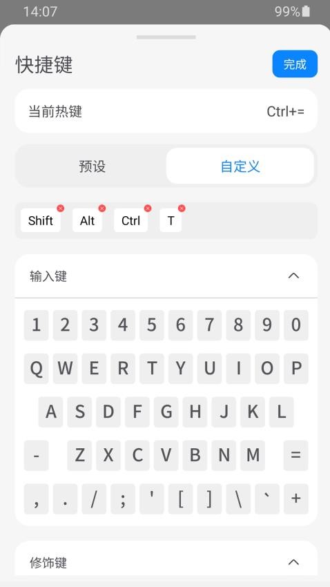 Huion Keydial软件最新版下载