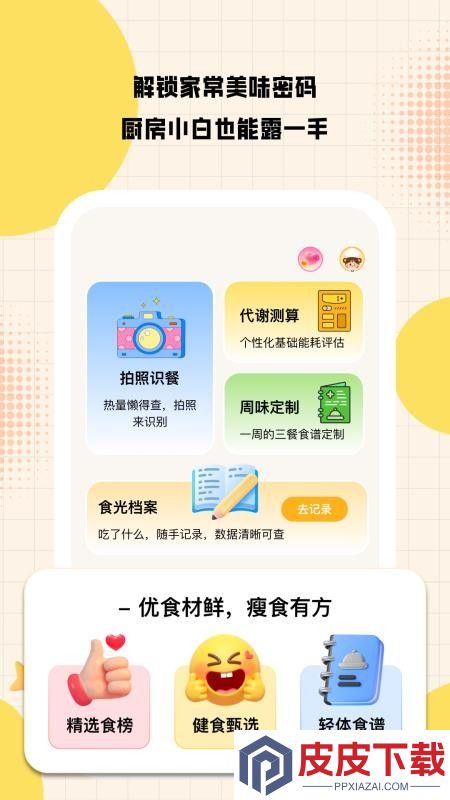 闪趣工坊app手机版下载