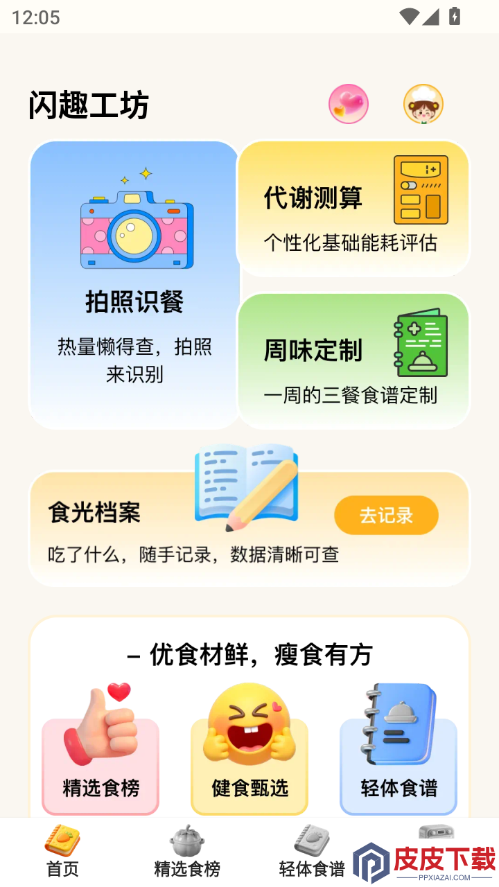 闪趣工坊app手机版下载