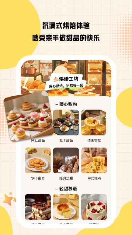 闪趣工坊app手机版下载