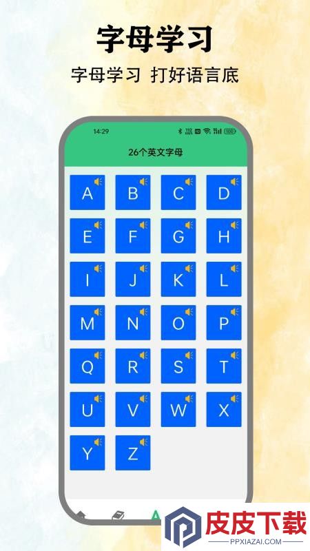 池馆社app免费版下载