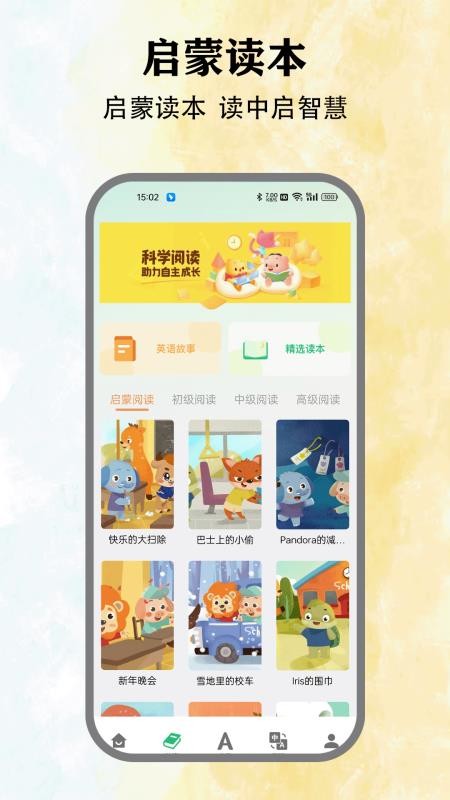 池馆社app免费版下载