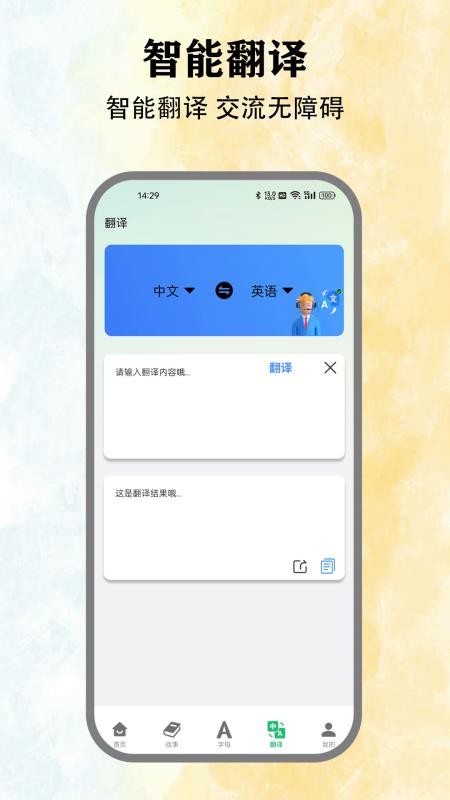 池馆社app免费版下载