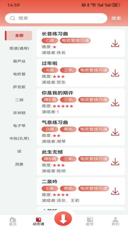 湘琴小谱app手机版下载