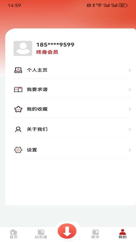 湘琴小谱app手机版下载