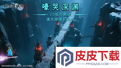 仙剑奇侠传新的开始兑换码
