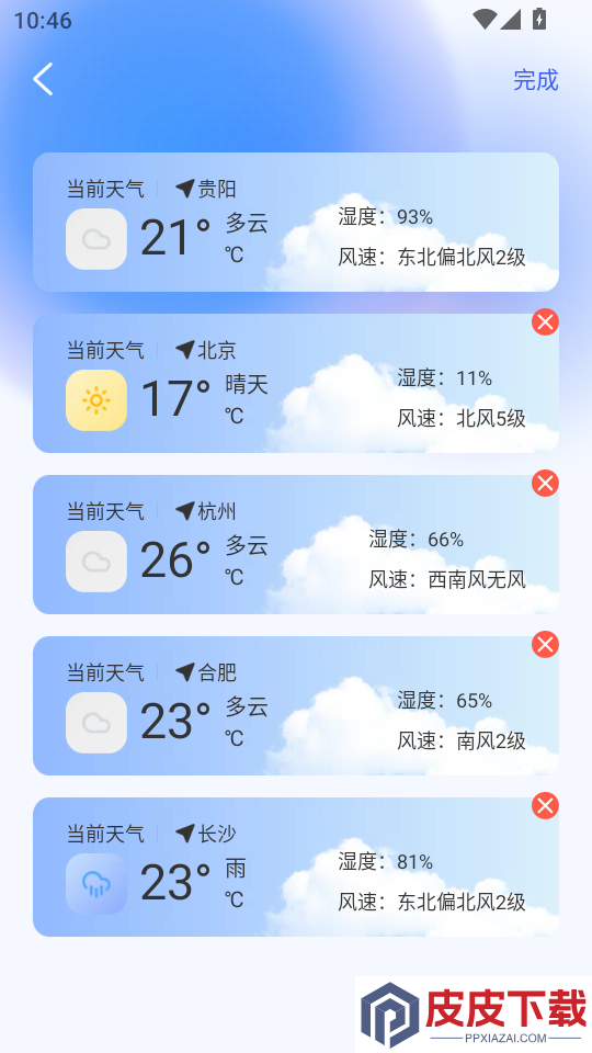 公交实时地铁查APP下载