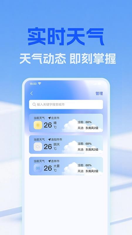 公交实时地铁查APP下载