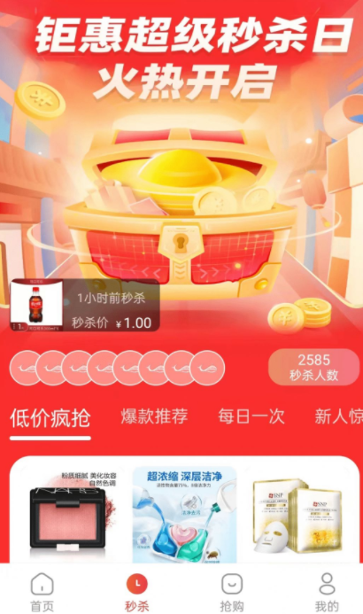 特鲸喜app官方版下载
