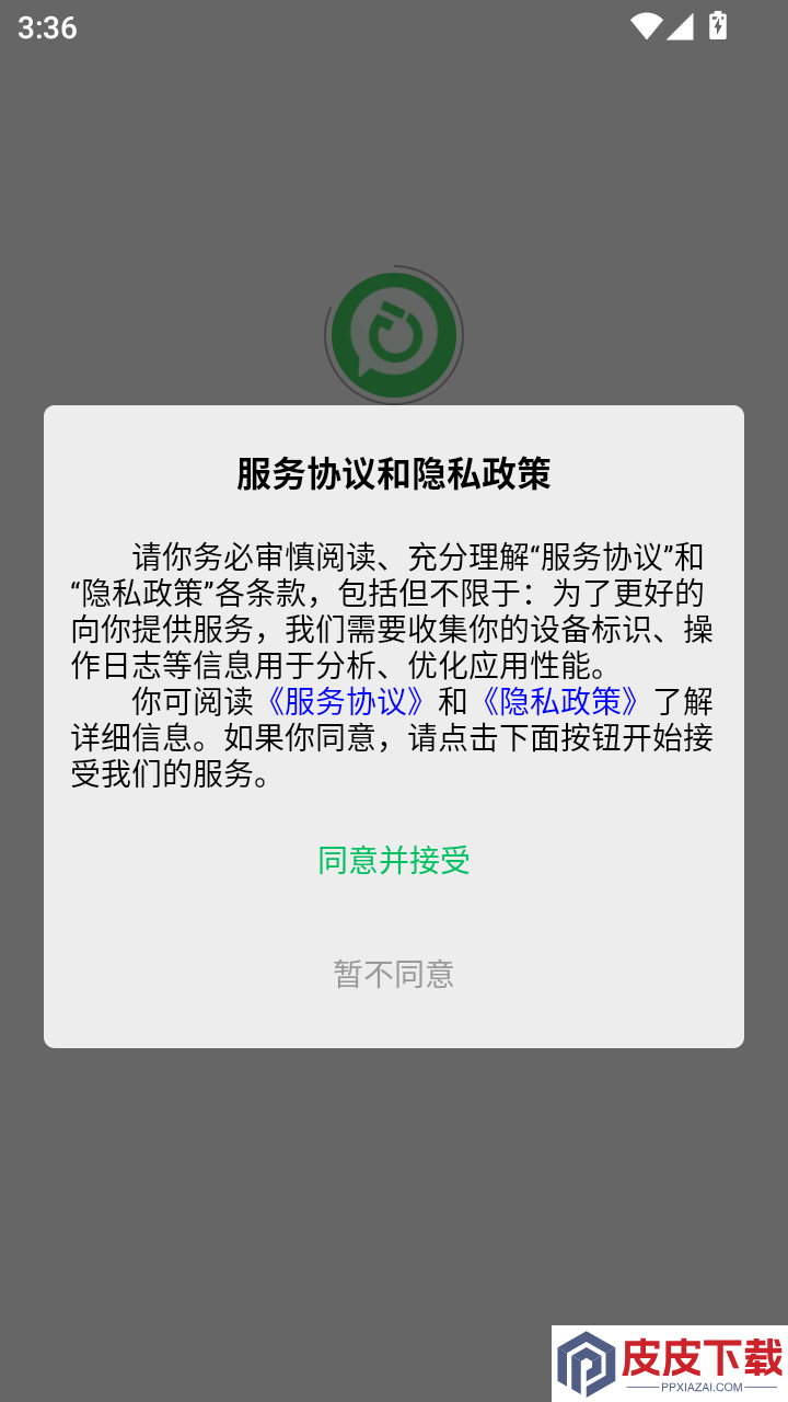 帆薯app手机版下载