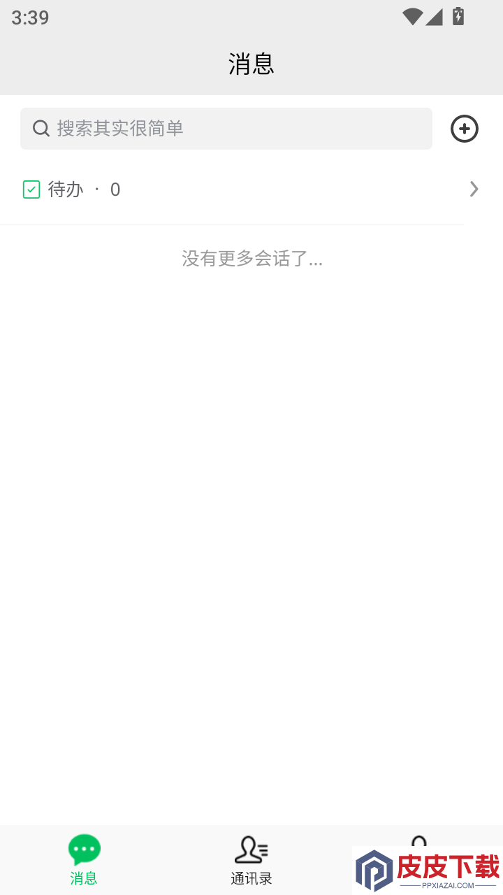 帆薯app手机版下载