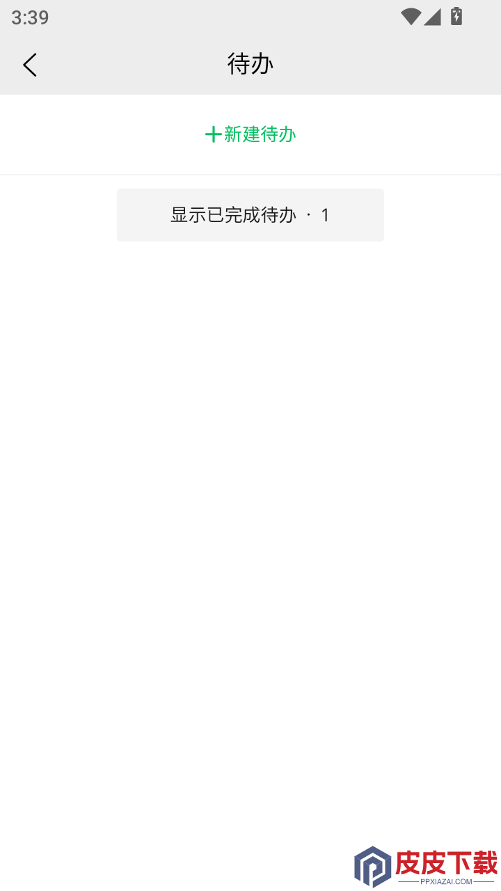 帆薯app手机版下载