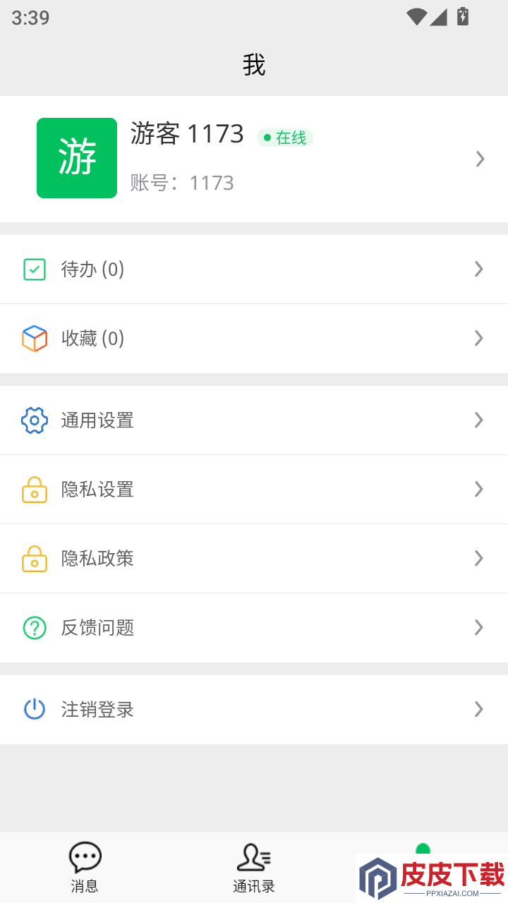 帆薯app手机版下载