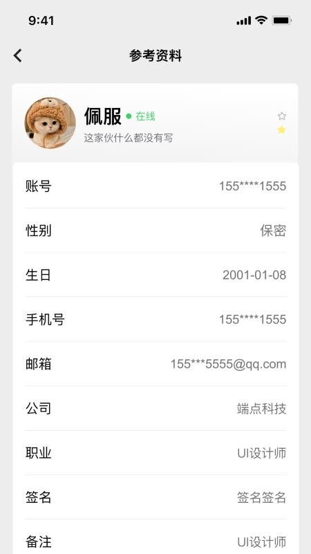 帆薯app手机版下载
