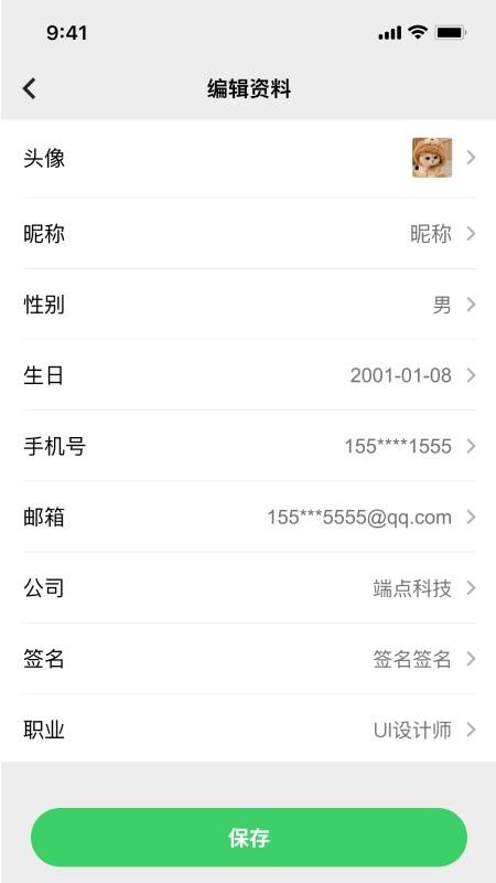 帆薯app手机版下载