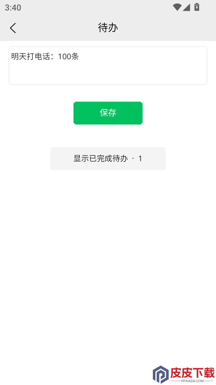 帆薯app手机版下载