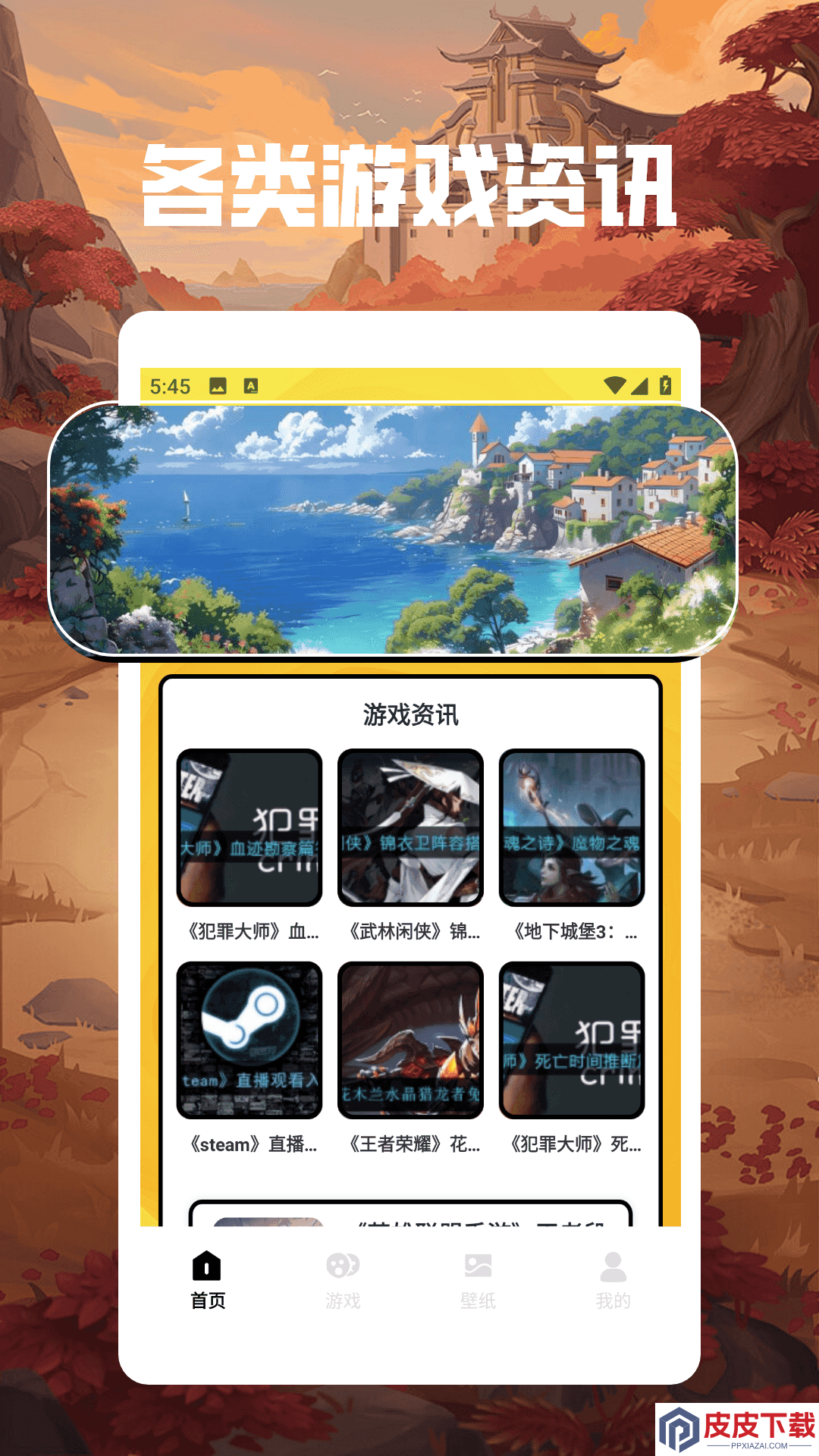 870游乐盒app下载